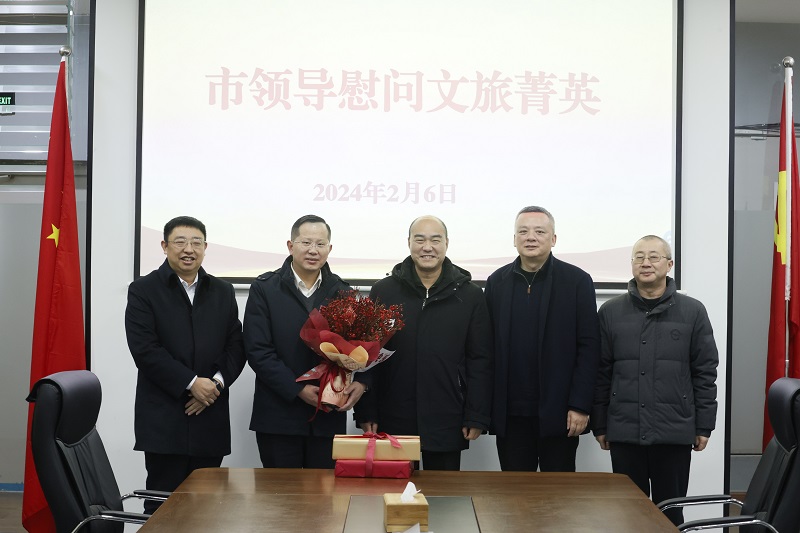 市政協(xié)副主席袁世華慰問(wèn)文旅菁英 雅安文旅集團(tuán)總經(jīng)理朱波